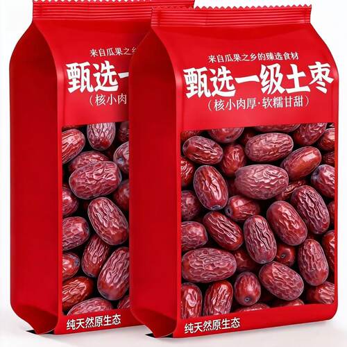 新疆红枣骏枣500g袋装红枣红枣另售特级和田大枣干片泡茶商用批发