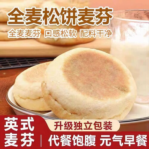 全麦英式麦芬汉堡胚三明治面包帕尼尼松饼营养饱腹DIY早餐半成品
