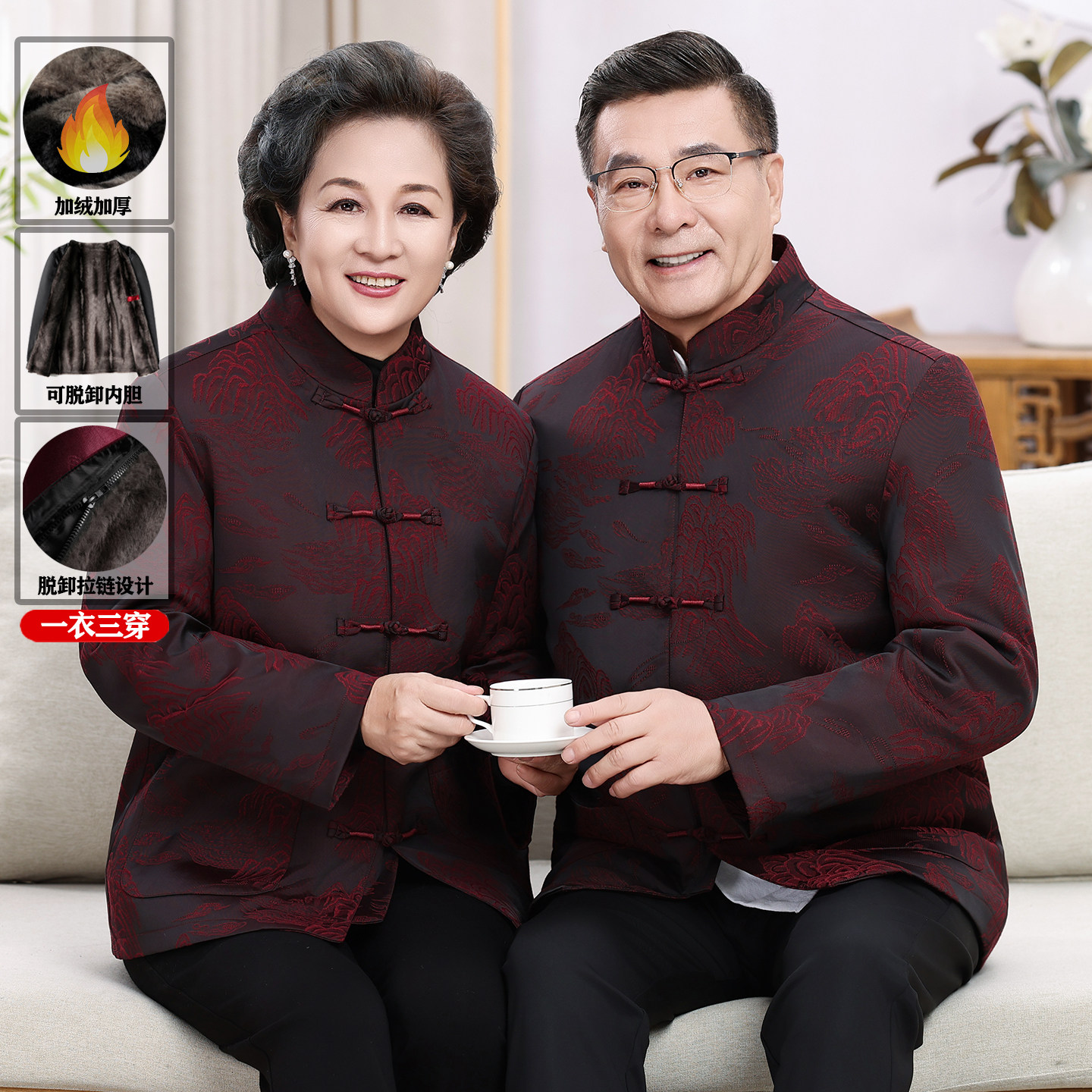 唐装男中老年人情侣装脱卸内胆加绒外套爷爷奶奶过寿生日婚礼衣服