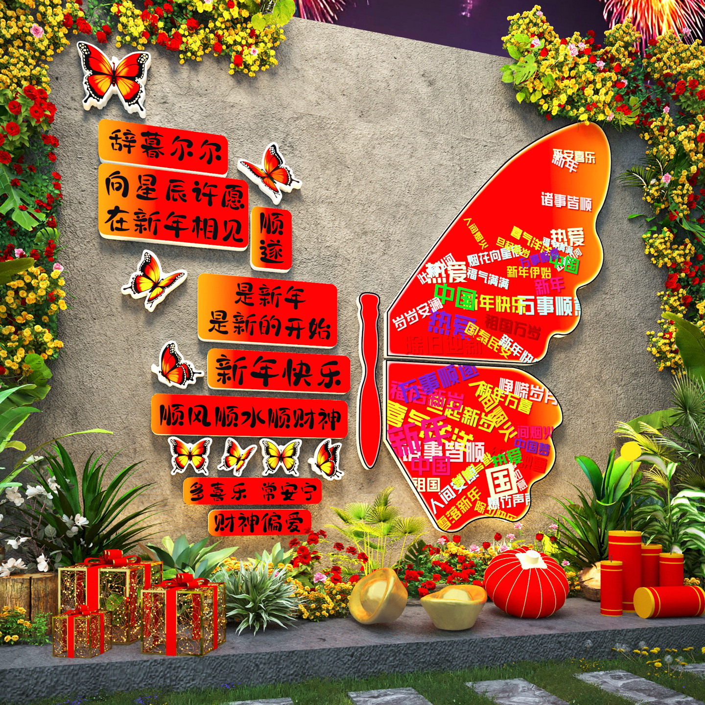 蝴蝶打卡墙造景2026新年装饰品网红拍照区布置春节氛围贴纸高级感,家居饰品,软装墙贴,淘宝优惠券,粉丝福利购,淘宝优惠卷