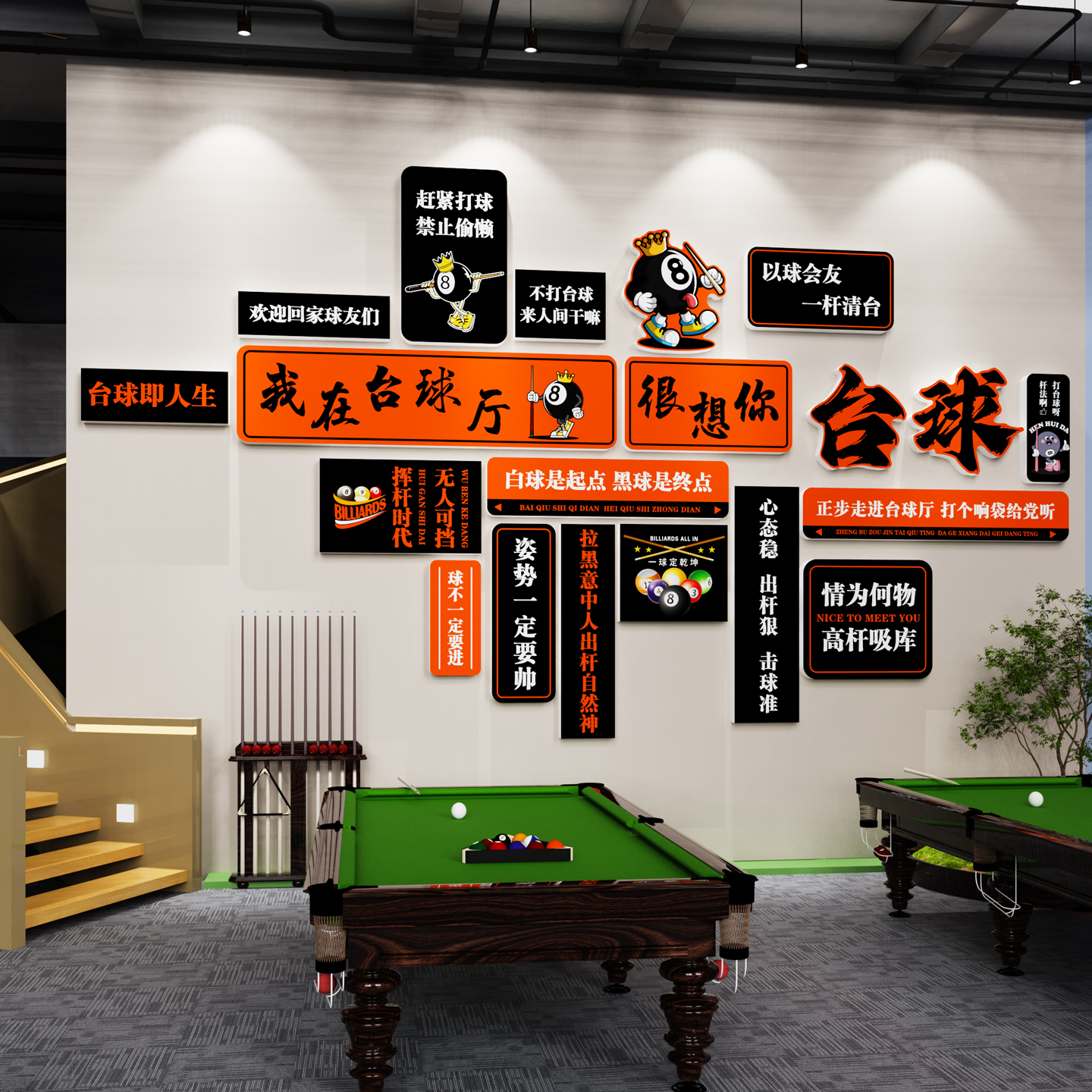 【打台球的人富起来】台球厅装饰