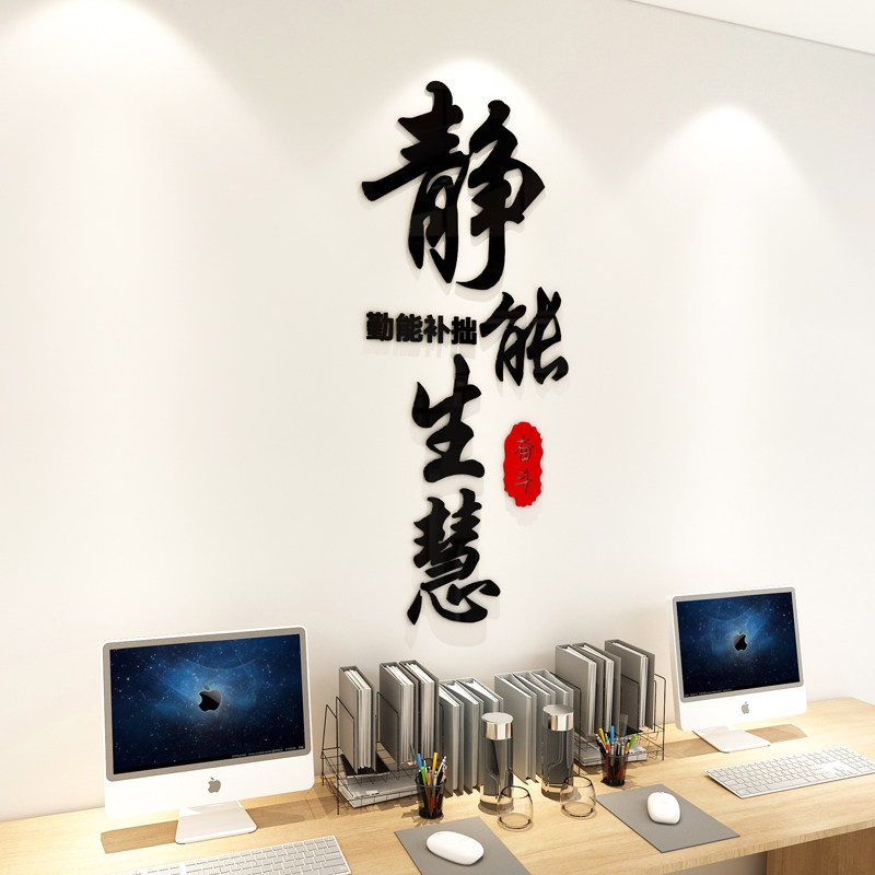 砥砺前行不负韶华励志标语墙贴纸励志文字公司办公室学校墙面装饰