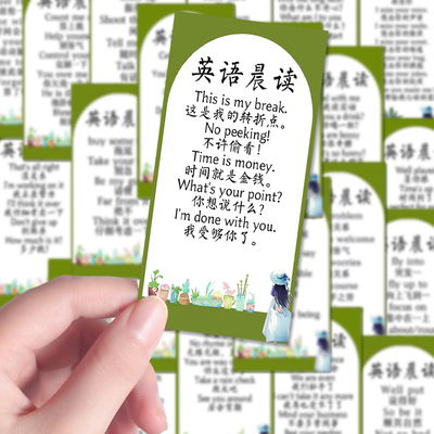 96张晨读英语贴纸中学生趣味知识学习iPad平板笔记本手账桌面记忆