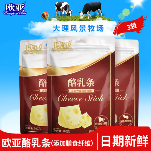 【日期新鲜】欧亚大理高原风景牧场酪乳条特色乳制品云南大理特产