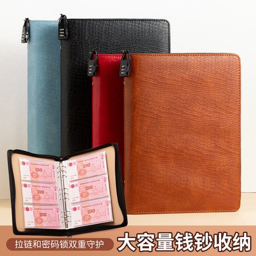 拉链密码锁存钱神器加厚新款钞票收纳存钱本超大容量全封闭更安全