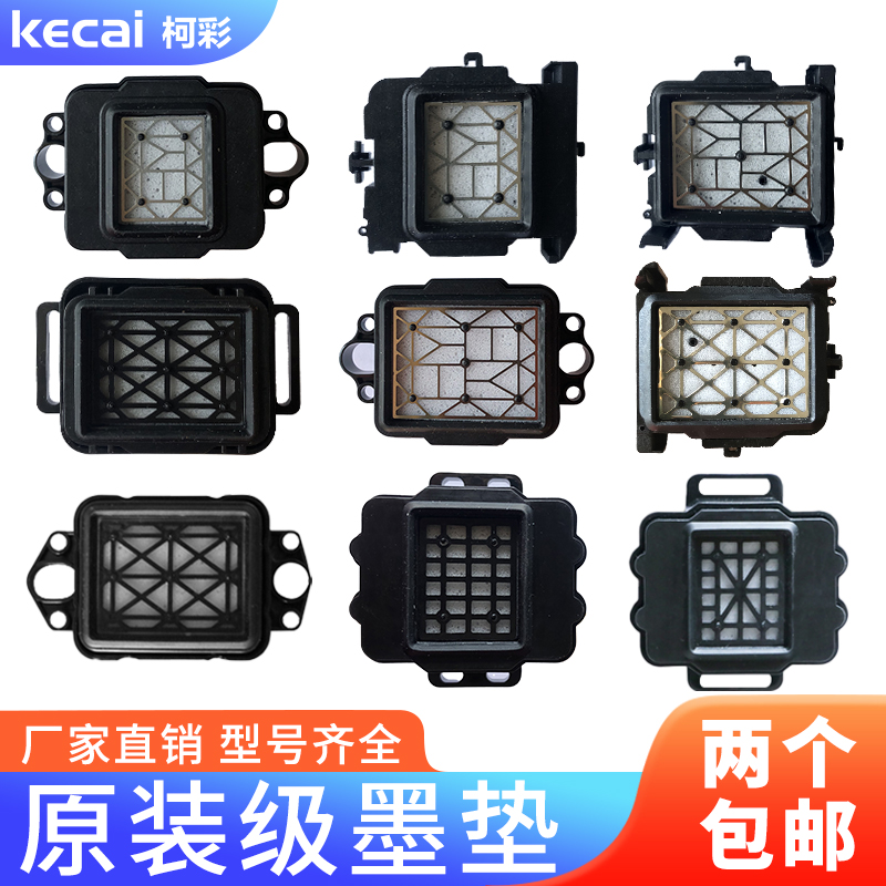 户内外写真机外写真机保湿垫墨垫