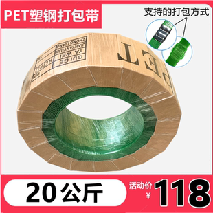 带热熔机用 pet塑钢打包带绿色1608塑料带捆绑手工编织带捆扎包装