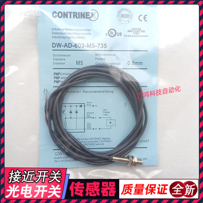 科瑞 DW-AD-603-M5-735 DW-AD-601-M5-735 耐高温 传感器