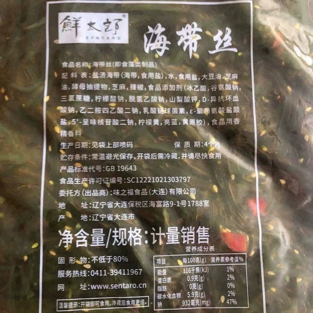 香脆鲜太郎海带丝红油裙带菜大包香辣海带咸菜酱菜1500克下饭菜