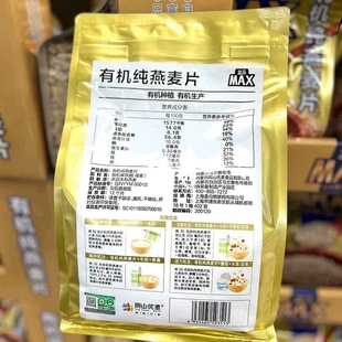 燕麦片即食冲饮纯谷物原味速食营养无蔗糖懒人早餐囤货 盒马有机