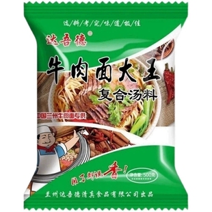 清真兰州拉面汤料牛肉面专用调料包家用绘煮面方便面条调料