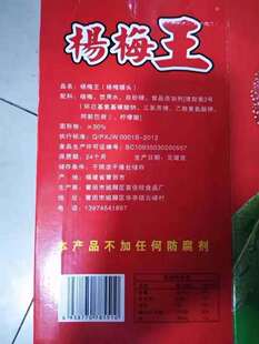 新款 湖南怀化溆浦特产白糖杨梅罐头糖水易拉罐杨梅罐头1罐31CEBT