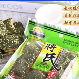 奉化千层饼宁波特产奉化溪口特产蒋氏海苔千层饼传统糕点手工酥饼