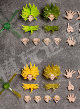 再版 MP MODEL 野性原力布罗利配件包03a绿色 03b 黄色配野兽神灵