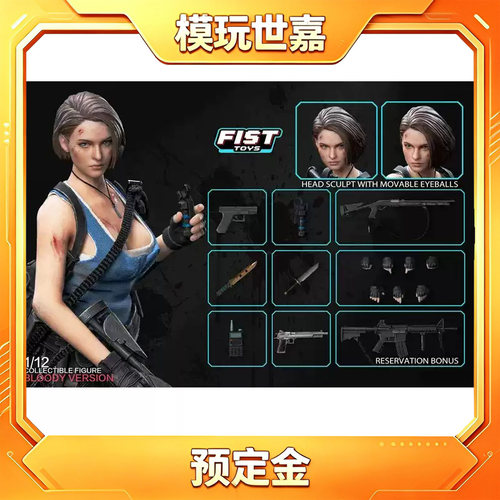 FIST TOYS FIST 002 末日女警 1/12 布衣可动手办人偶
