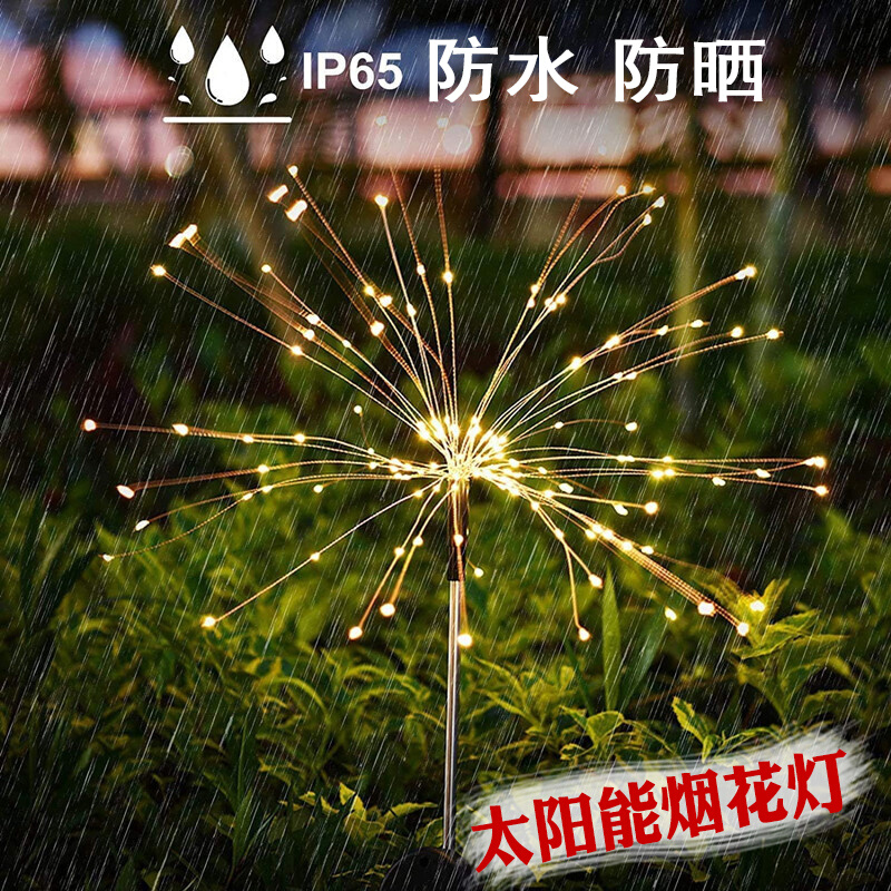 极速求婚场地灯串布置夜景灯户外结婚室外M院子太阳能彩灯装饰用