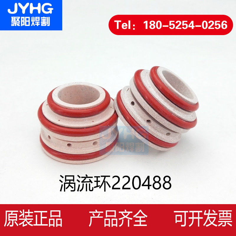 等离子切割机200A涡流环220488电极220937喷嘴420044固定罩220936