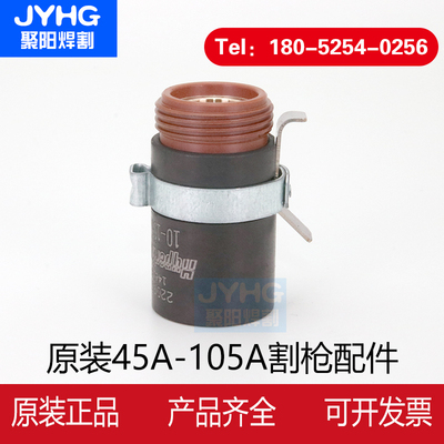 等离子切割机105A固定罩220953固定罩220854电极220842喷嘴220990
