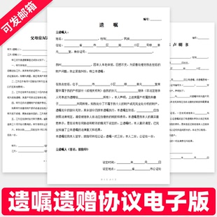 自书遗嘱遗赠协议范本自主放弃继承财产房产子女抚养权声明书模板