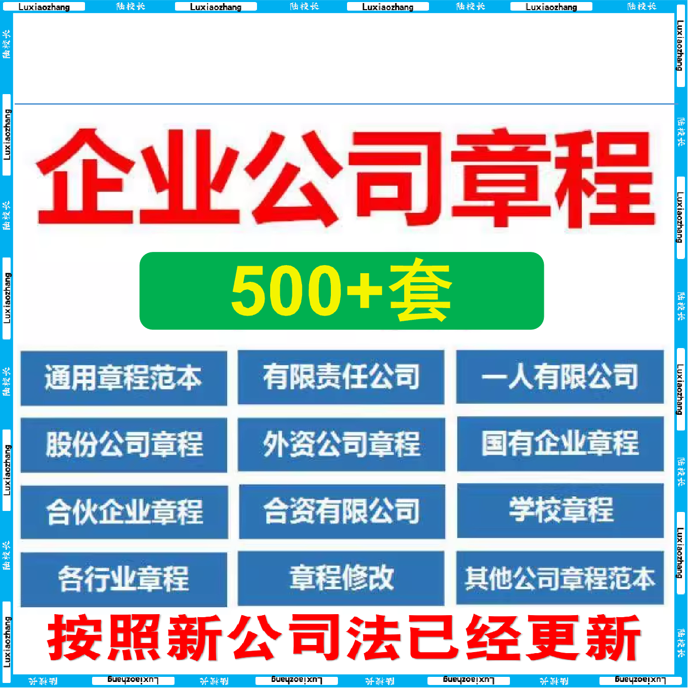 有限责任公司章程模板范本电子版个人独资多人合资企业合伙协议