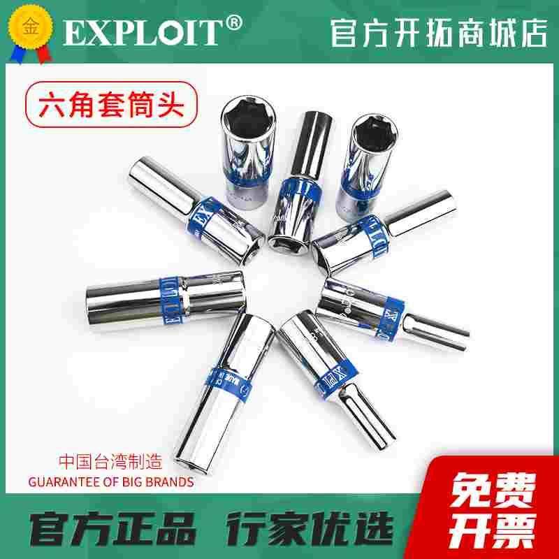 大飞六角套筒加长套头工具电动扳手空心13长套筒8mm24棘轮板手9号,文具电教/文化用品/商务用品,书皮/书衣,淘宝优惠券,粉丝福利购,淘宝优惠卷