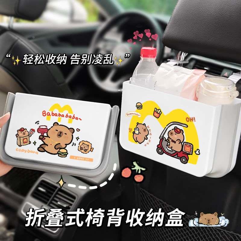 卡皮巴拉车载收纳盒靠椅背折叠垃圾桶车内装饰多功能储物盒通用款