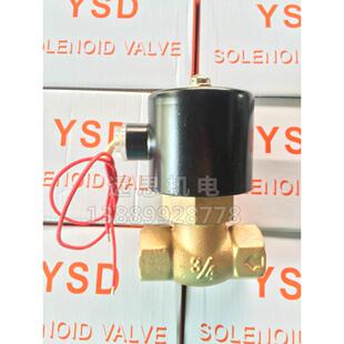 中山烟墩 蒸汽电磁阀 BV -15 -20 -25 4分 蒸汽阀 AVC220 正品