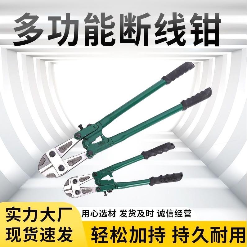 断线钳 钢筋剪钢丝专用剪刀剪线破坏剪锁大钳子强力专业铁丝断丝