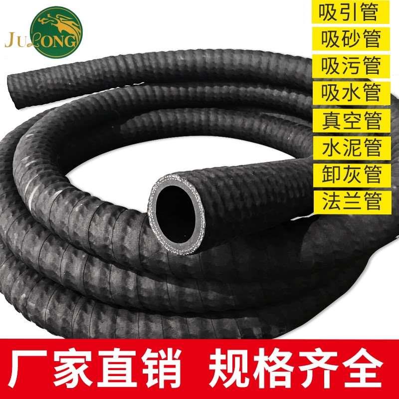 黑橡胶钢丝缠绕管负压管吸引管抽砂管耐磨橡胶管高压吸抽沙管螺旋
