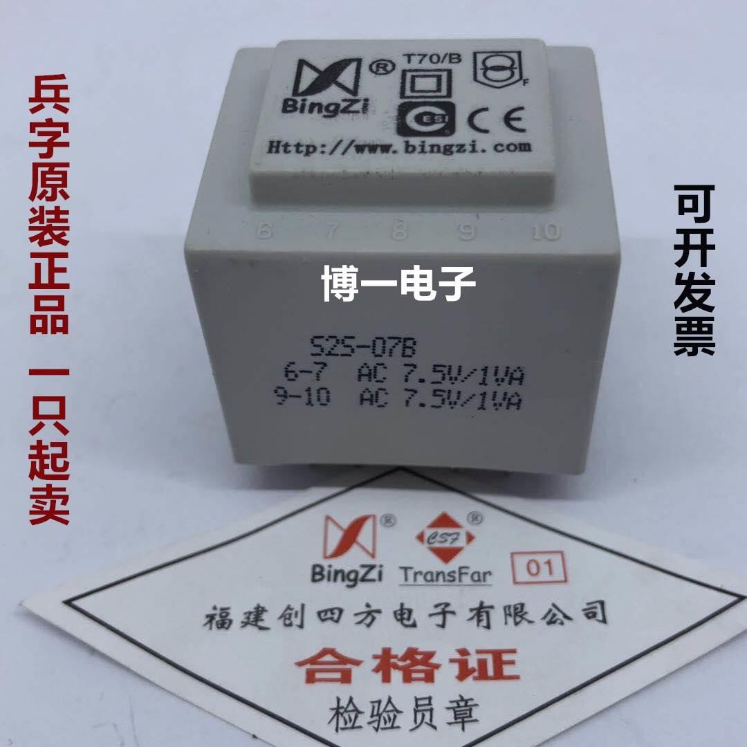 变压器S2-01/02/03/04/05/06/07/08/09/10/11/12北京创四方 兵字