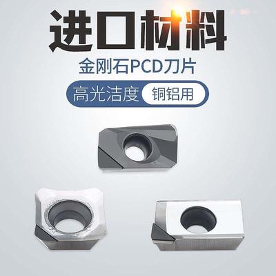 高光PCD宝石金刚石刀片CBN钻石刀粒APMT/APKT1604/1135/SEHT1204