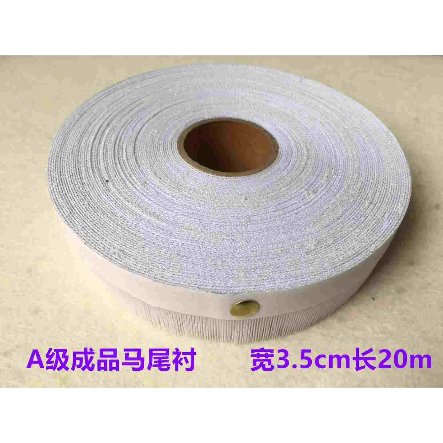 服装模板机用马尾衬鱼骨鱼刺卷边衬带双面胶自粘针毡针毯模板耗材