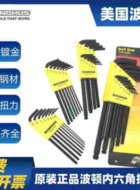 进口美国波顿BONDHUS英制内六角扳手球头六角匙10937 10936 10999
