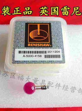 原装雷尼绍A-5000-4158 型号PS15R三坐标测针 8.0宝石×11长 M2