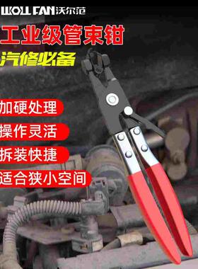 汽车水管卡箍钳水管钳水管卡扣钳子球笼卡箍钳油管拆卸工具管束钳