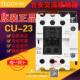 正品 380v220v110v 台湾东元 原装 TECO台安接触器cu 确保正品