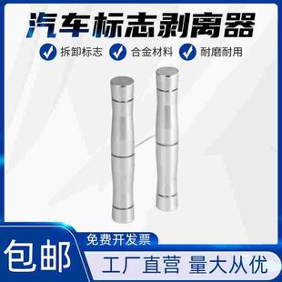 汽车标志去除工具改色车衣贴膜尾标双面胶剥离器车身标牌拆卸神器