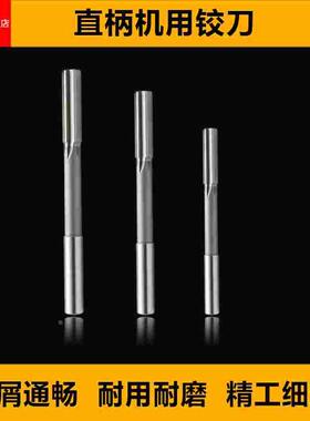 机用铰刀4.51-4.59 4.61-4.69 4.71-4.79 4.81-4.89 4.91-4.99