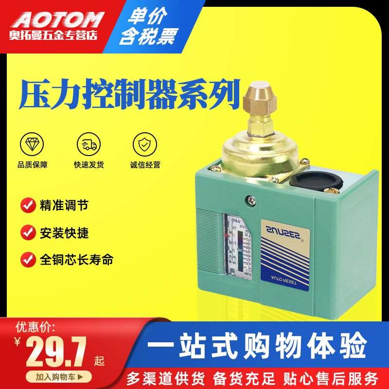 气压开关SNS系列压力控制器SAS SNS-C103X/C106X/C110X/C120/C130