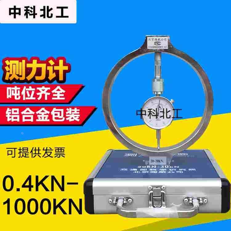 2-5000KN新标准测力环应力环测力传感器 标准力值试验可配路强仪