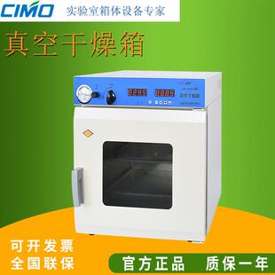 上海新苗DZF 6050电热恒温真空干燥箱烘箱实验室工业烘干箱 6020