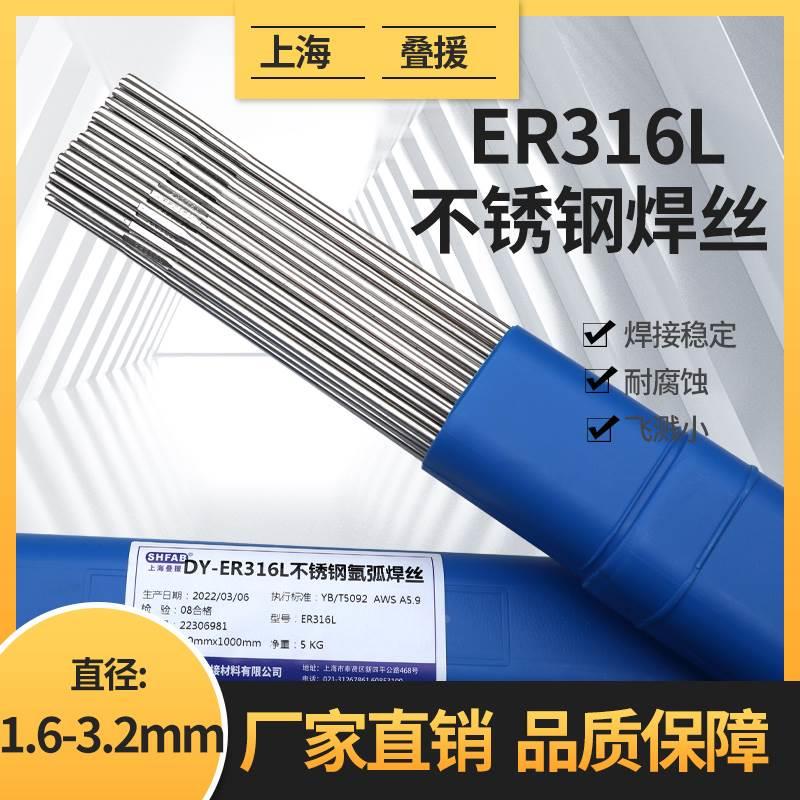 ER316L不锈钢焊丝 H03Cr19Ni12Mo2Si不锈钢焊丝 ER316焊丝