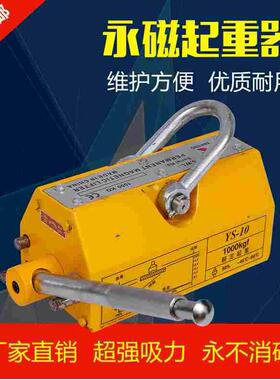 力帅永磁起重器磁力吊600KG4001T吸盘强力2吨磁铁吸铁3磁盘磁吊