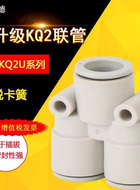 气管PU直通接头PE PY三通KQ2U-04 6 8 10 12快插接头气管接头