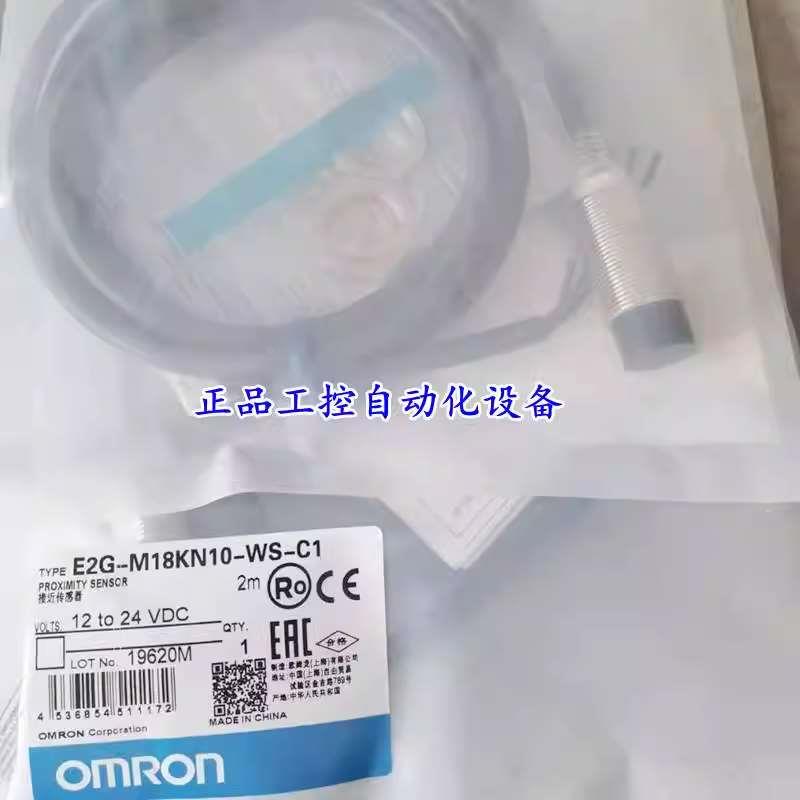 欧姆龙接近开关E2G-M18KN10-WS-C1/B1 KS05 E2G-M12KN05-WP-C1/B1