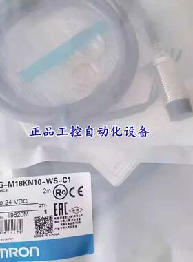 欧姆龙接近开关E2G-M18KN10-WS-C1/B1 KS05 E2G-M12KN05-WP-C1/B1