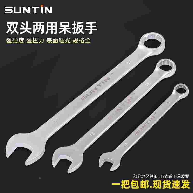 开口梅花两用呆扳手工具迷你套装8-32mm架子工扳手大全汽修工具,床上用品,被套定制,淘宝优惠券,粉丝福利购,淘宝优惠卷