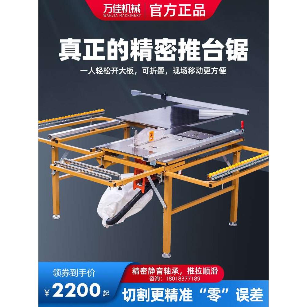 万佳木工推台锯无尘子母锯一体机全套精密多功能折叠电动裁板锯图片