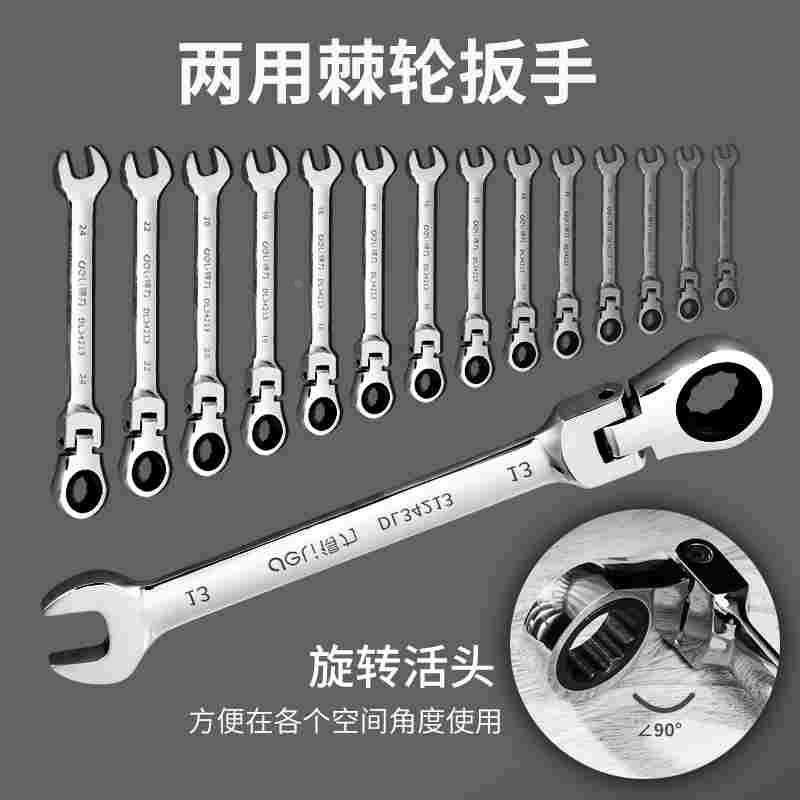 活动头棘轮快速扳手72齿双向梅花开口汽修工具活头两用扳手8-24mm