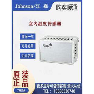 原装江森TE-6314P-1/TE-6324P-1/TE-6360F-0室内温度传感器现货